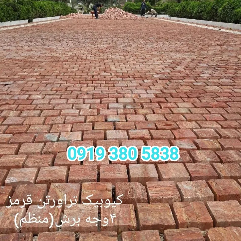 اجرای سنگ فرش کوبیک منظم برای کف راه