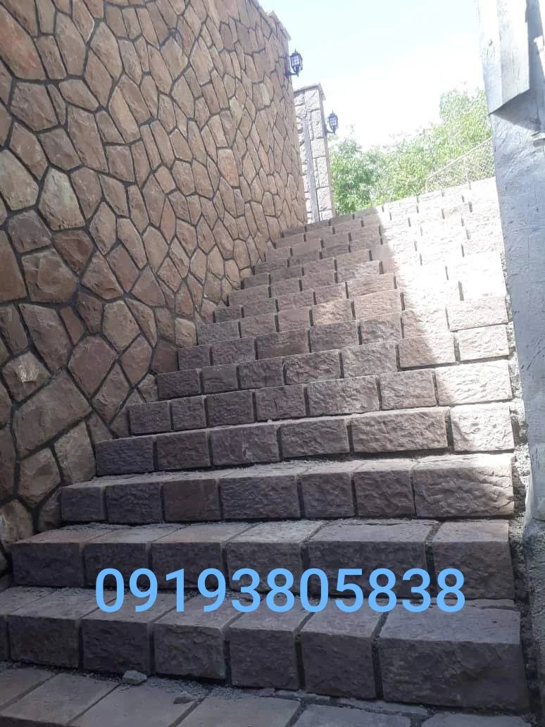 سنگ مالون پله (Malon Stone for Stairs)