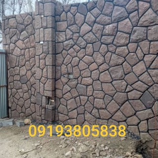 سنگ مالون دیوار (Malon Stone for Walls)